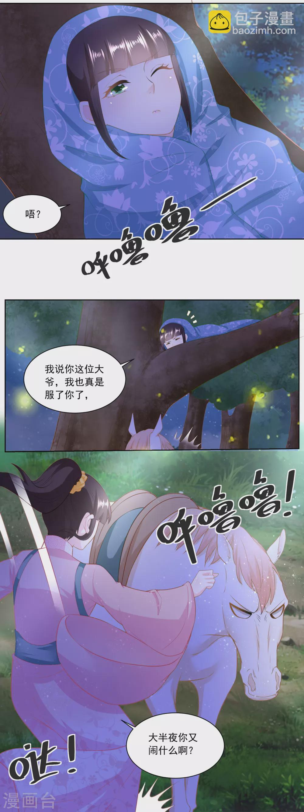 第150话 突然发威-第157话