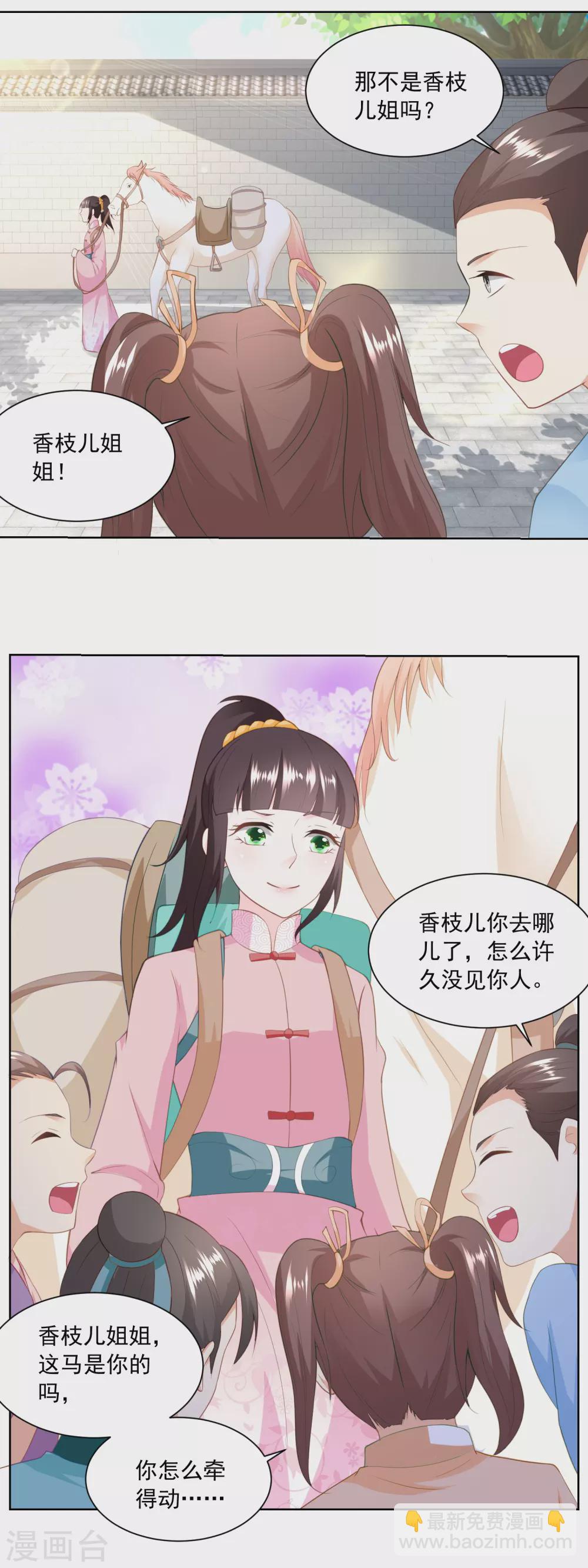 第152话 终于归家-第159话