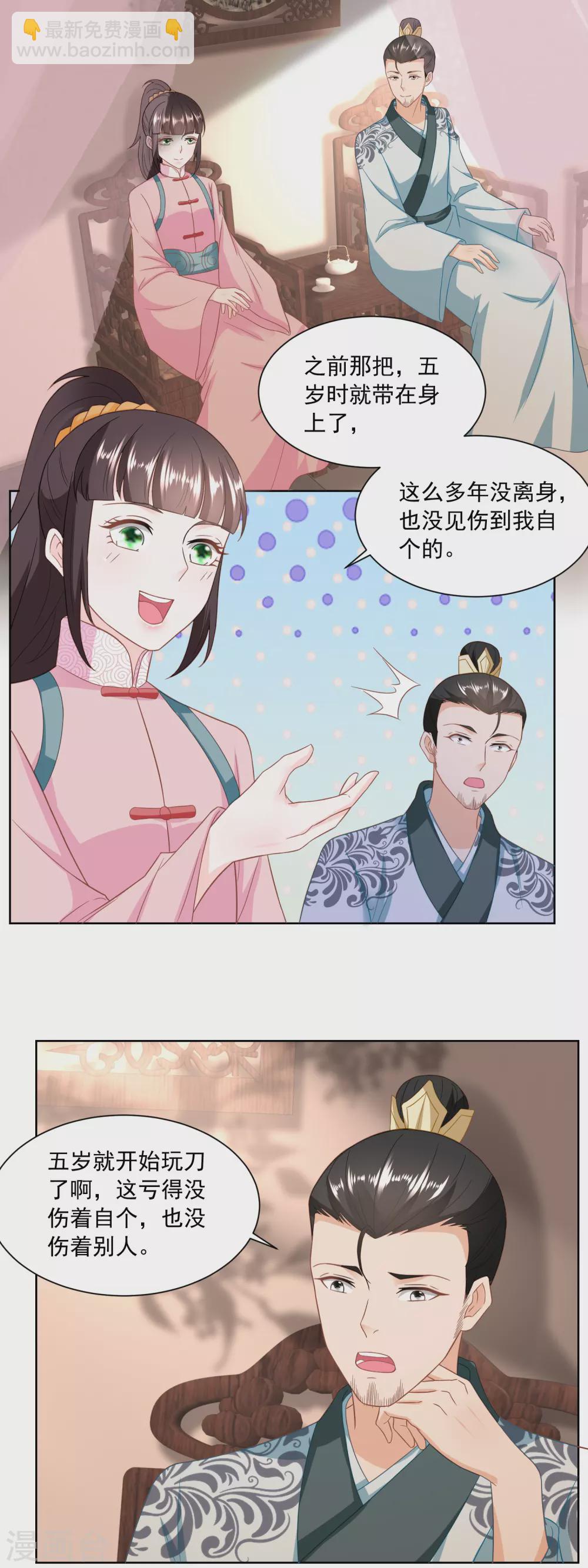 第152话 终于归家-第159话