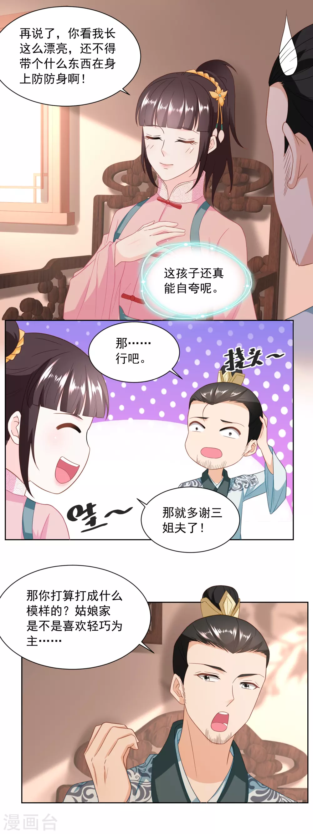 第152话 终于归家-第159话
