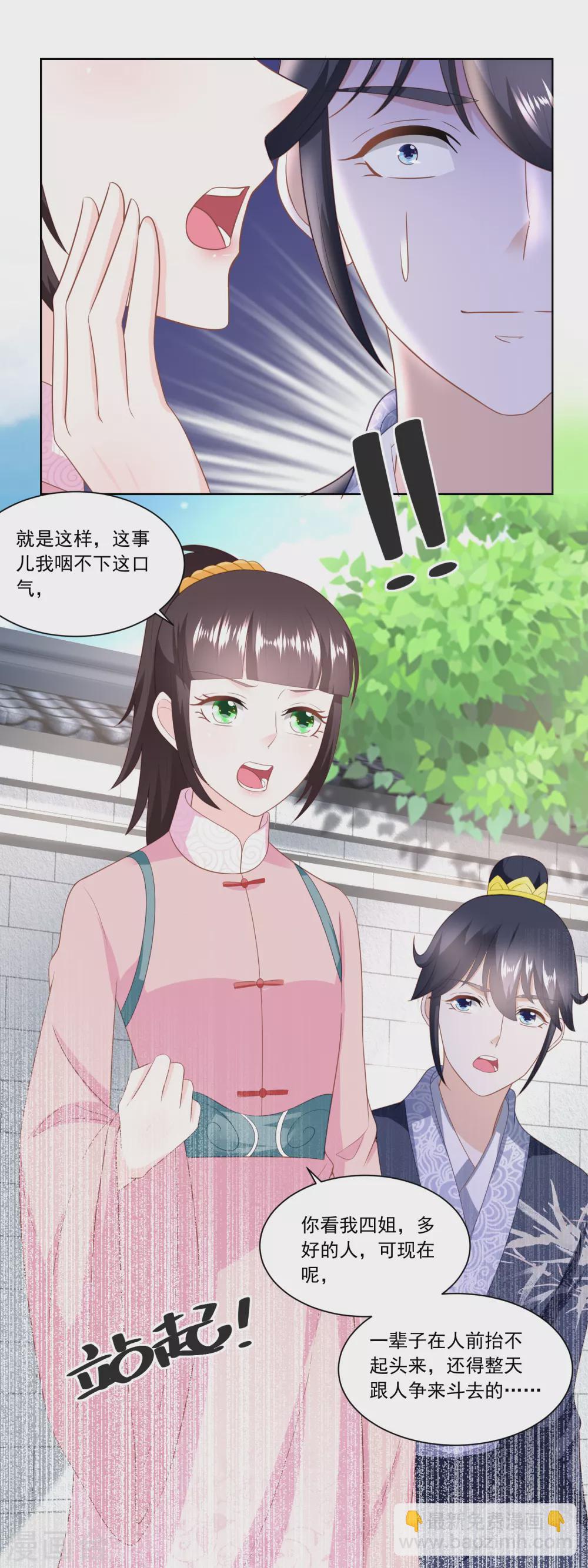 第154话 上门女婿的人选-第161话