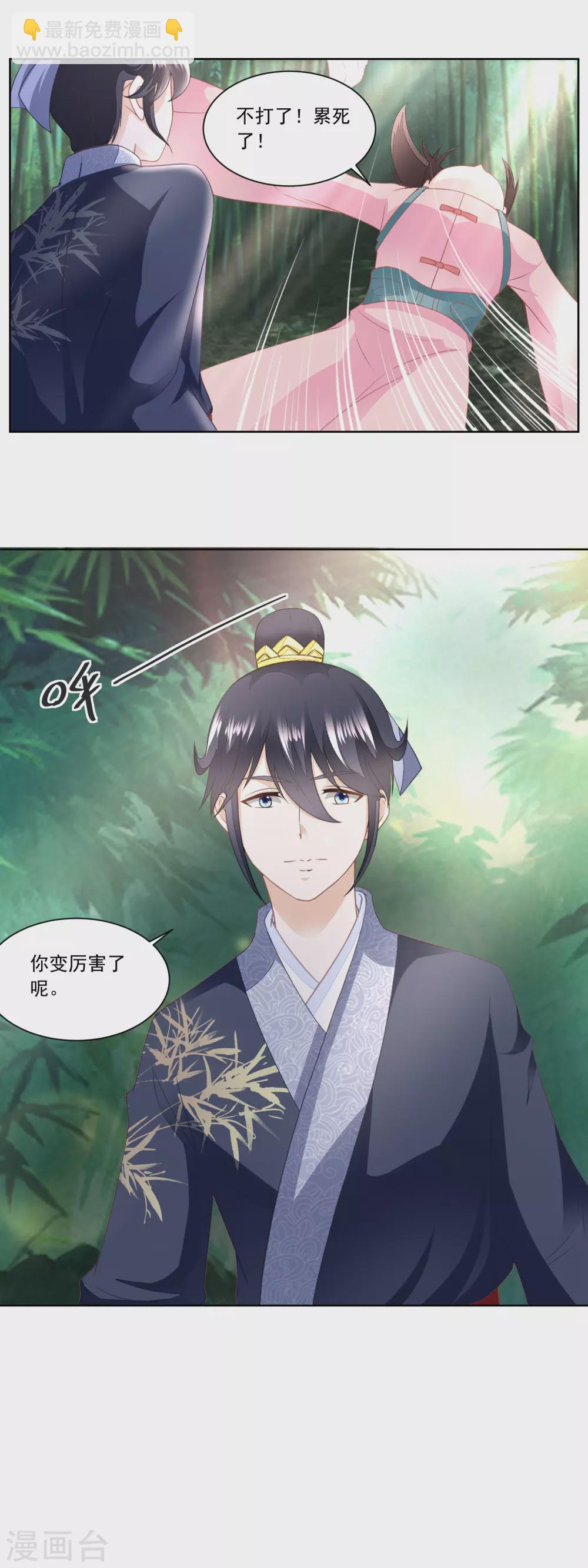 第154话 上门女婿的人选-第161话