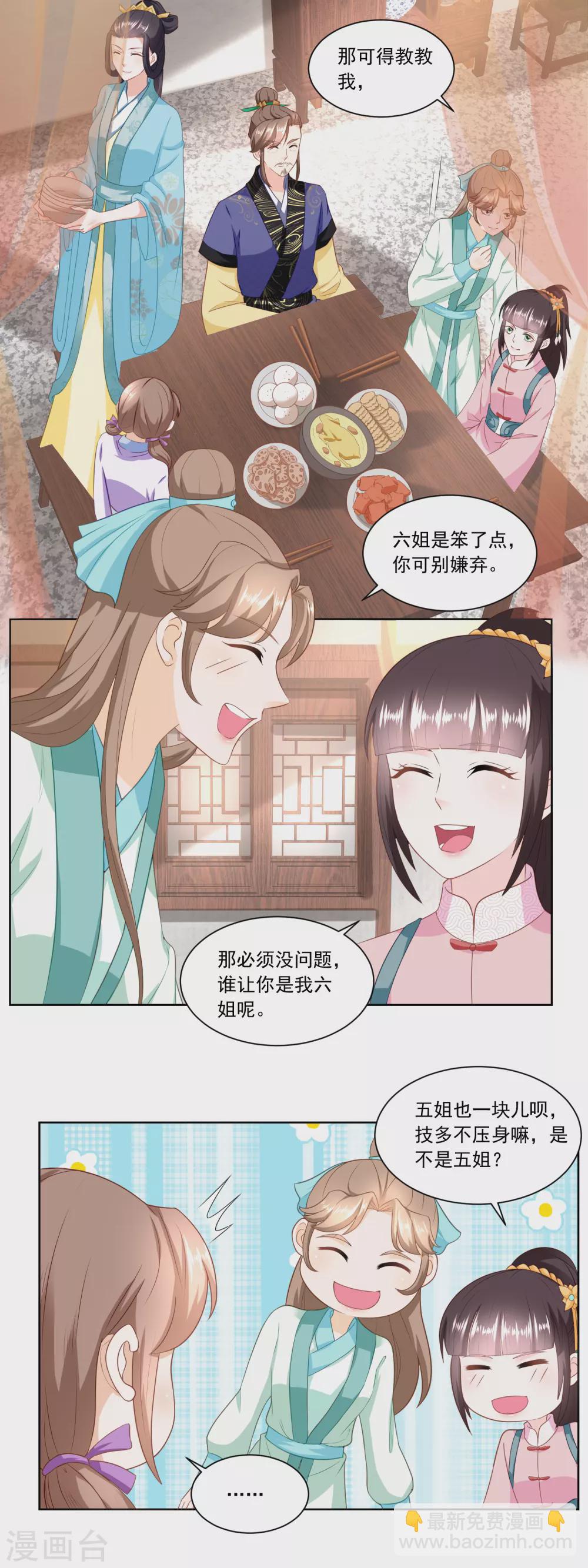 第156话 养马干什么-第163话