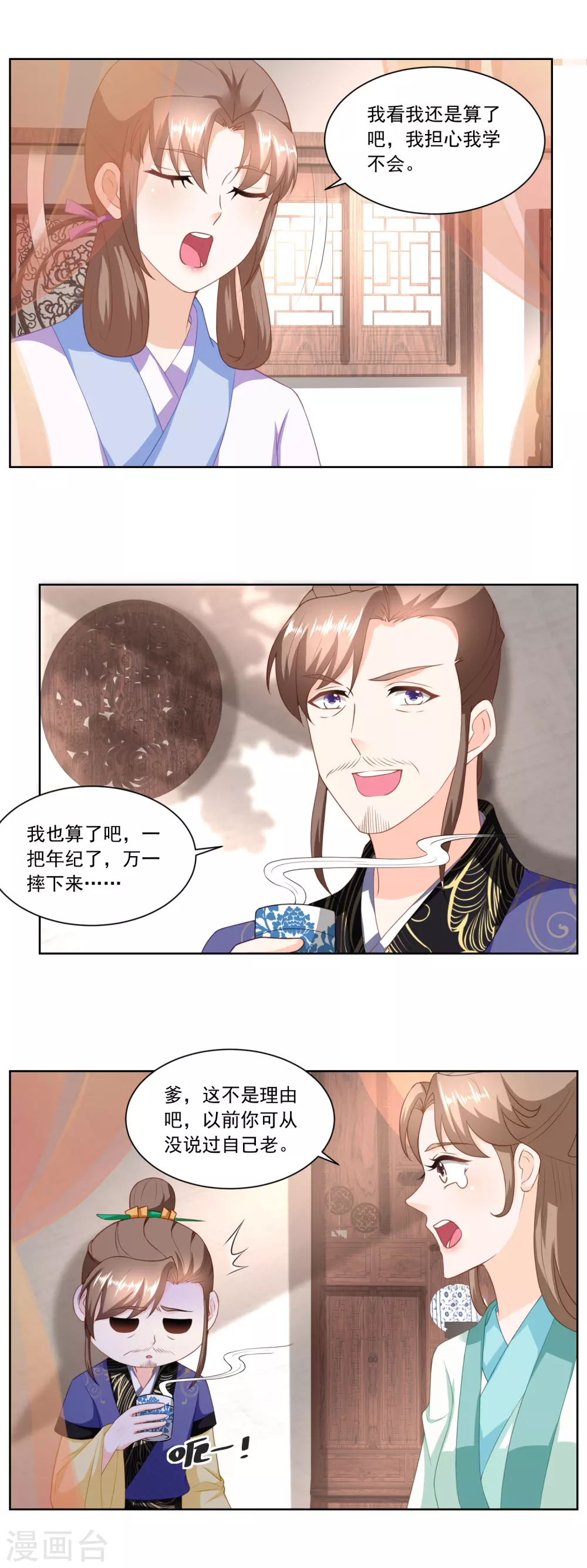 第156话 养马干什么-第163话