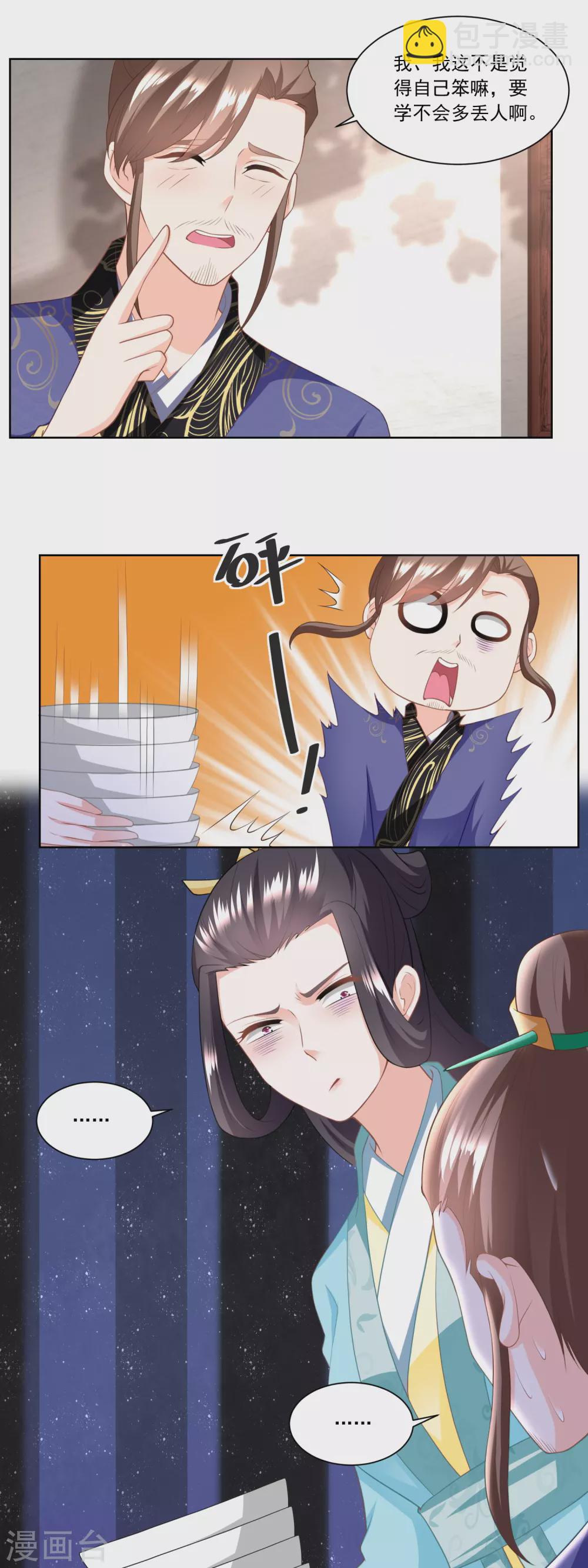 第156话 养马干什么-第163话