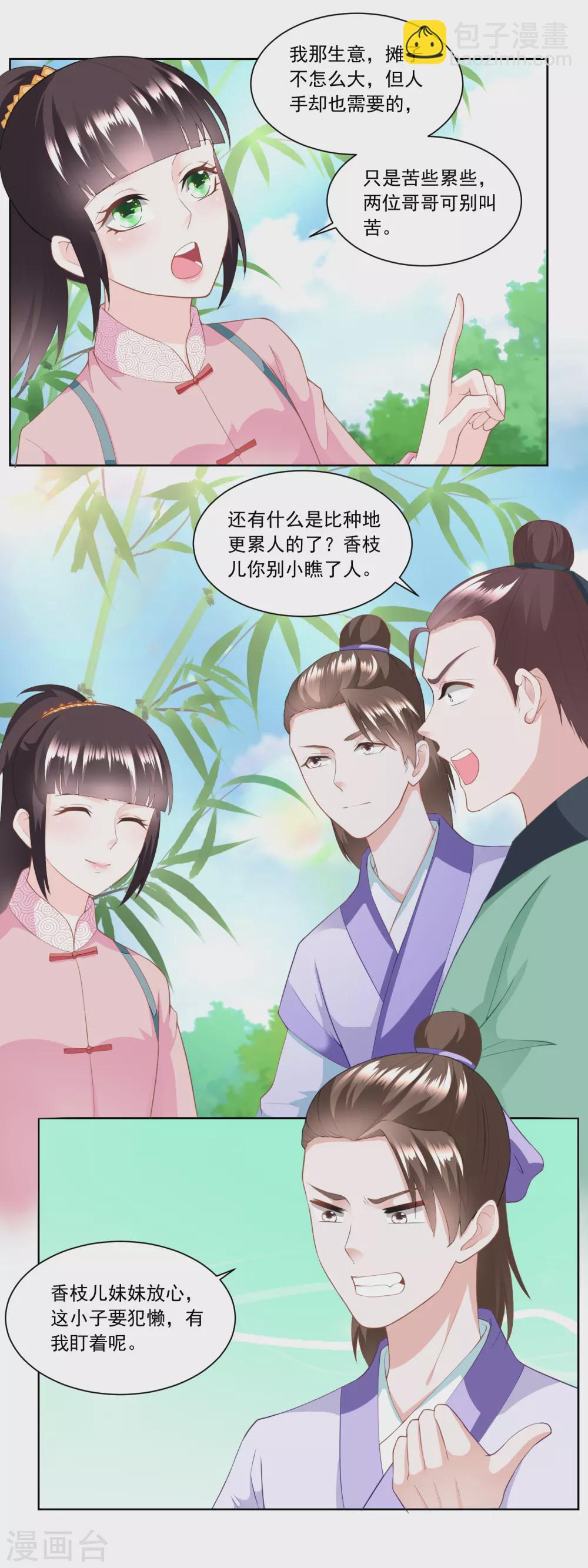 第156话 养马干什么-第163话