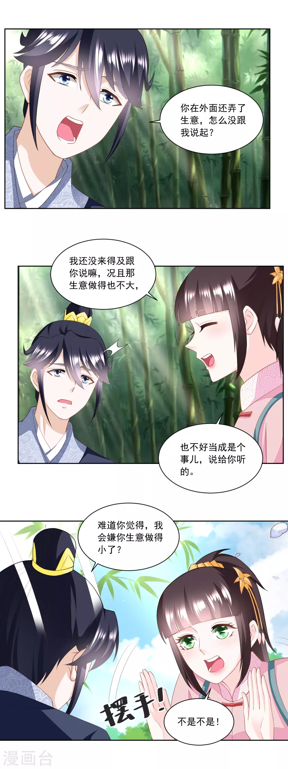 第156话 养马干什么-第163话