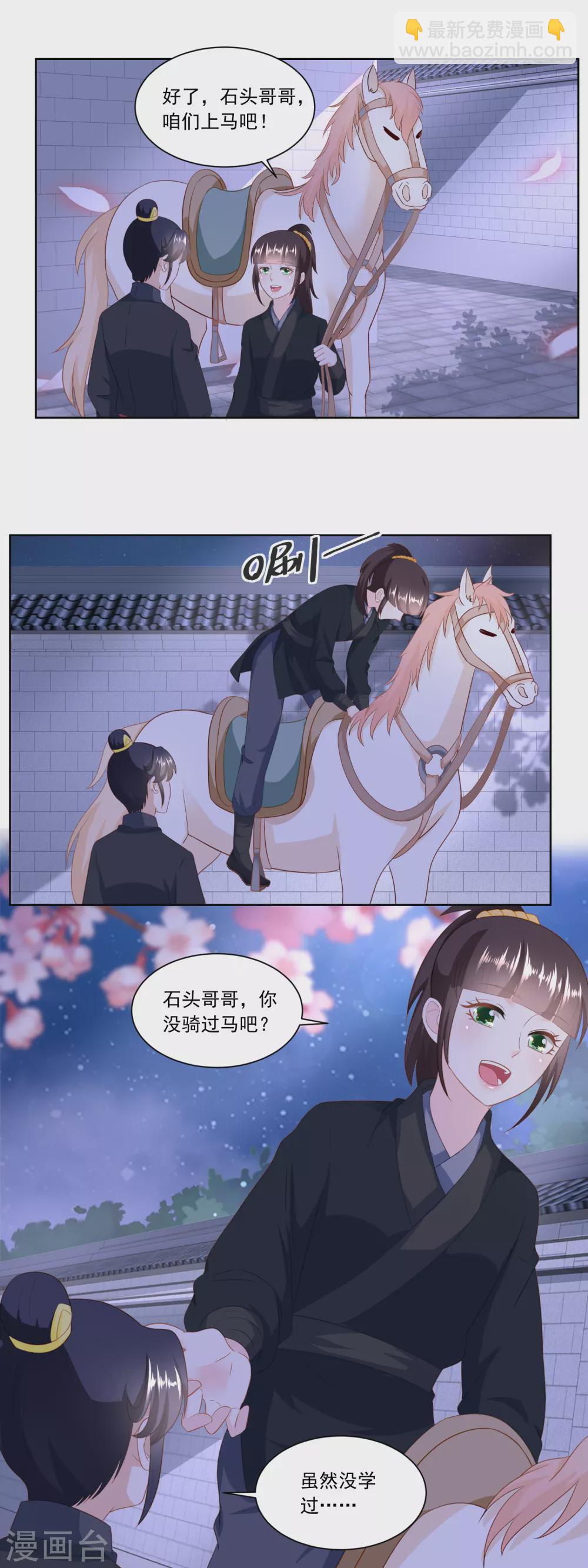 第158话 复仇行动开始-第165话