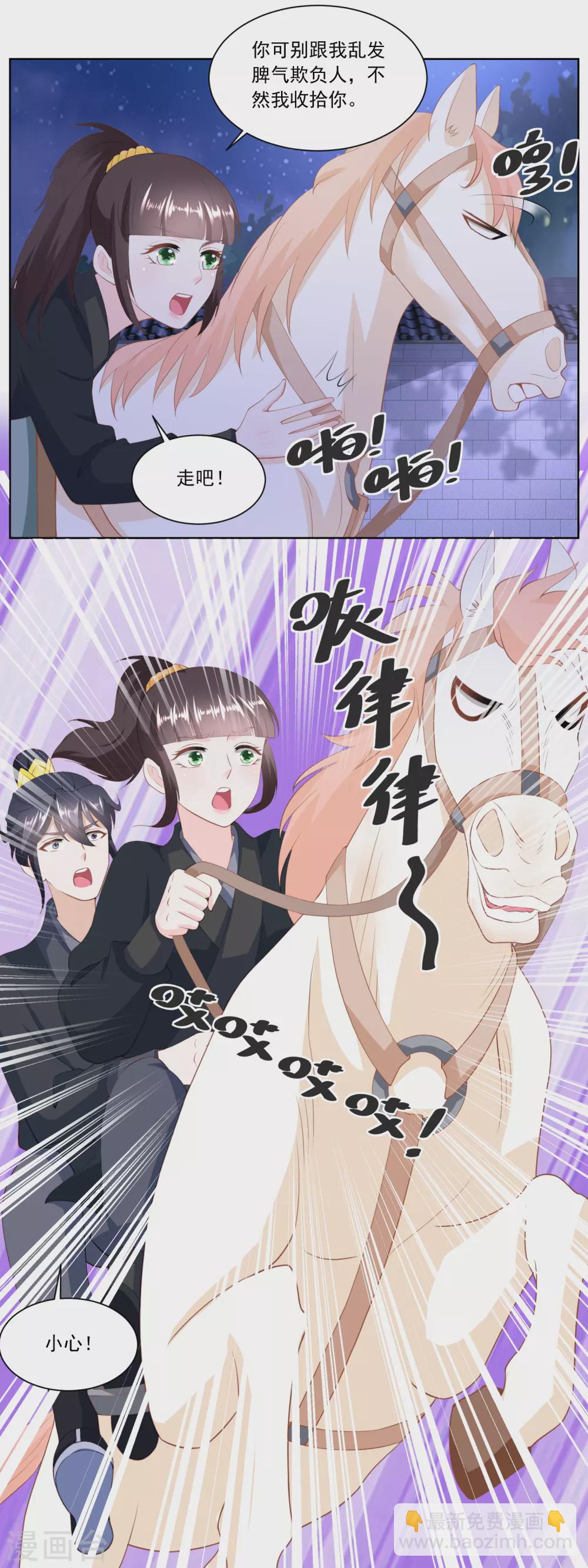 第158话 复仇行动开始-第165话
