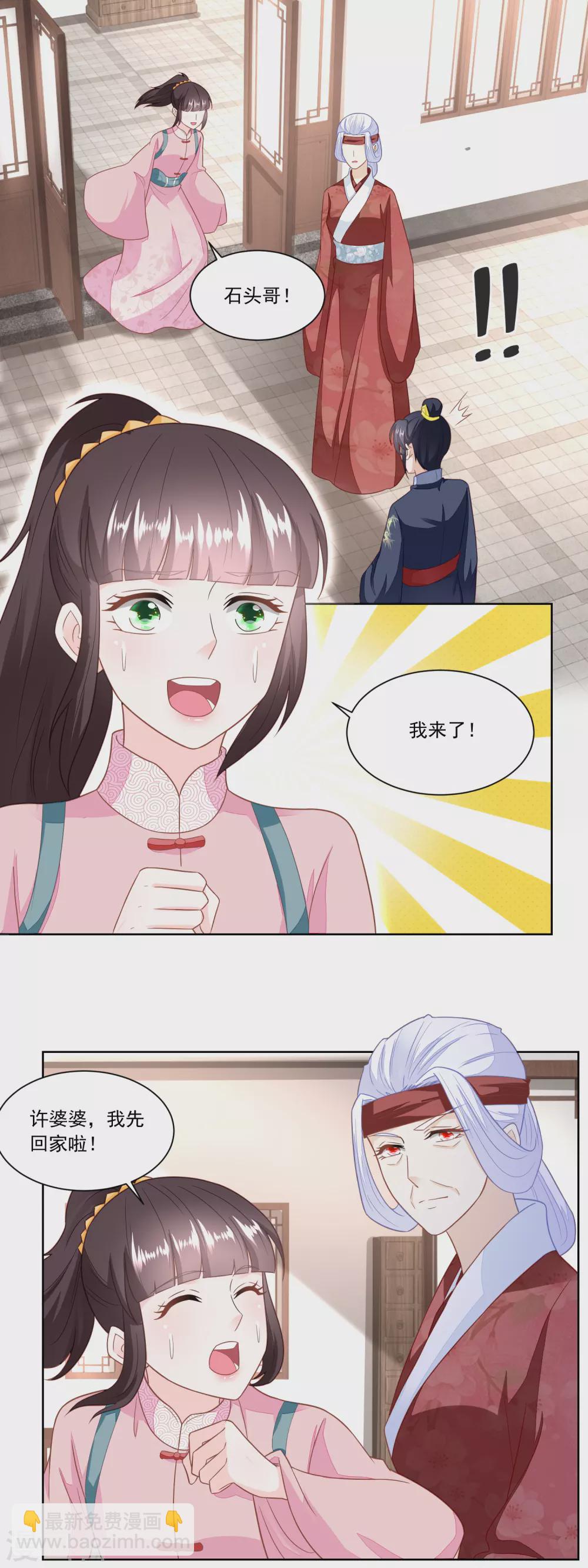 第158话 复仇行动开始-第165话