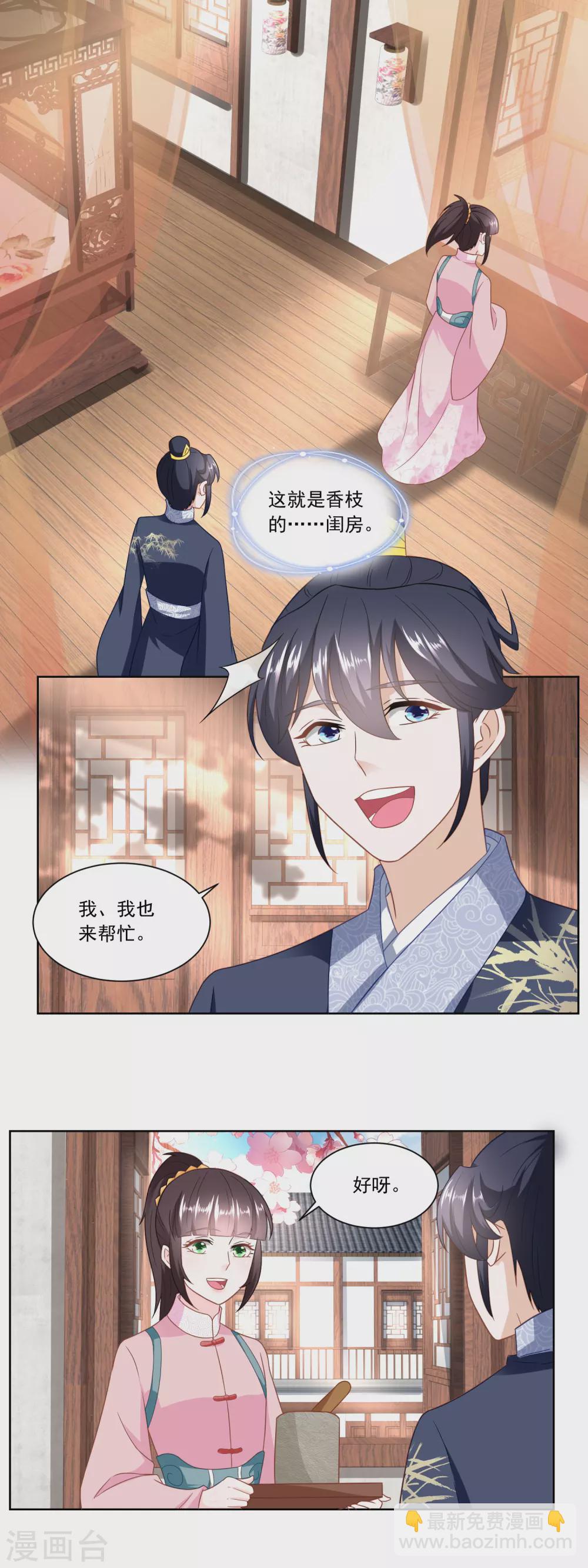 第158话 复仇行动开始-第165话