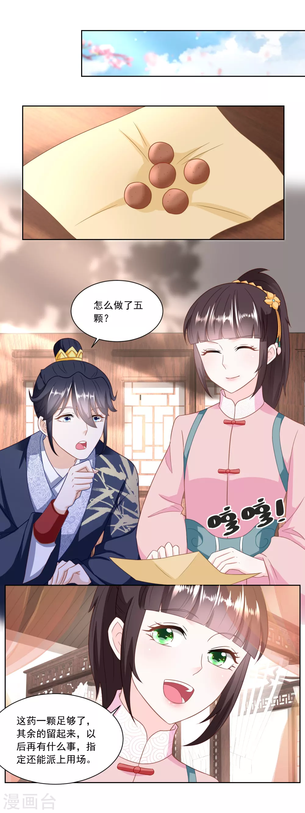 第158话 复仇行动开始-第165话