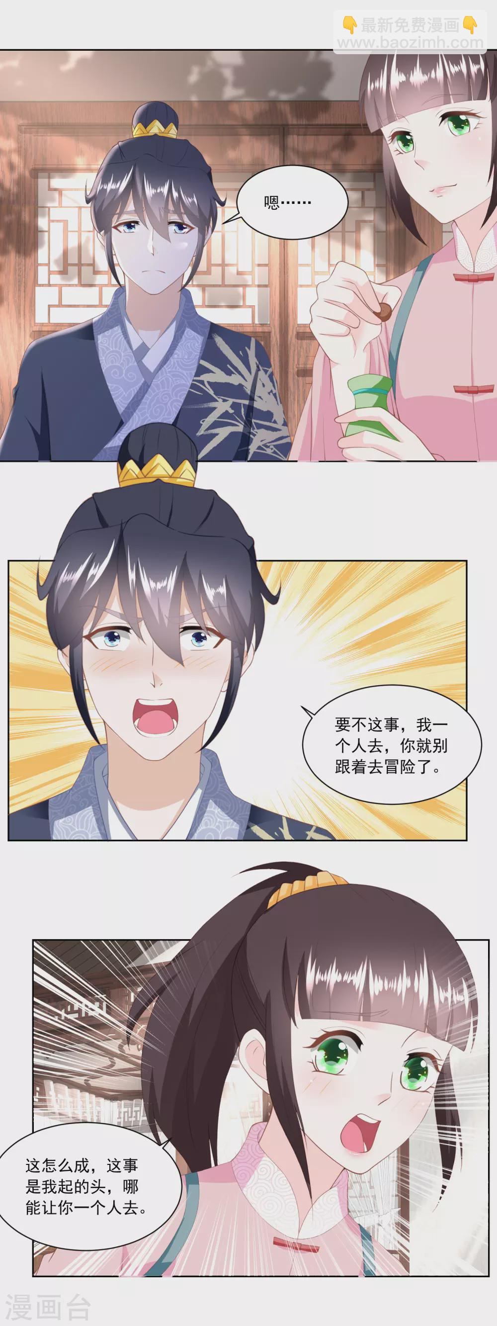 第158话 复仇行动开始-第165话