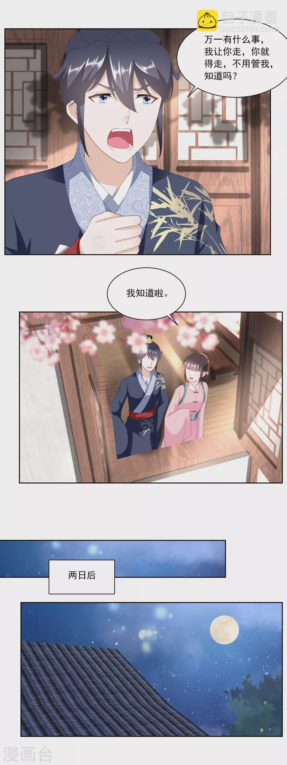 第158话 复仇行动开始-第165话