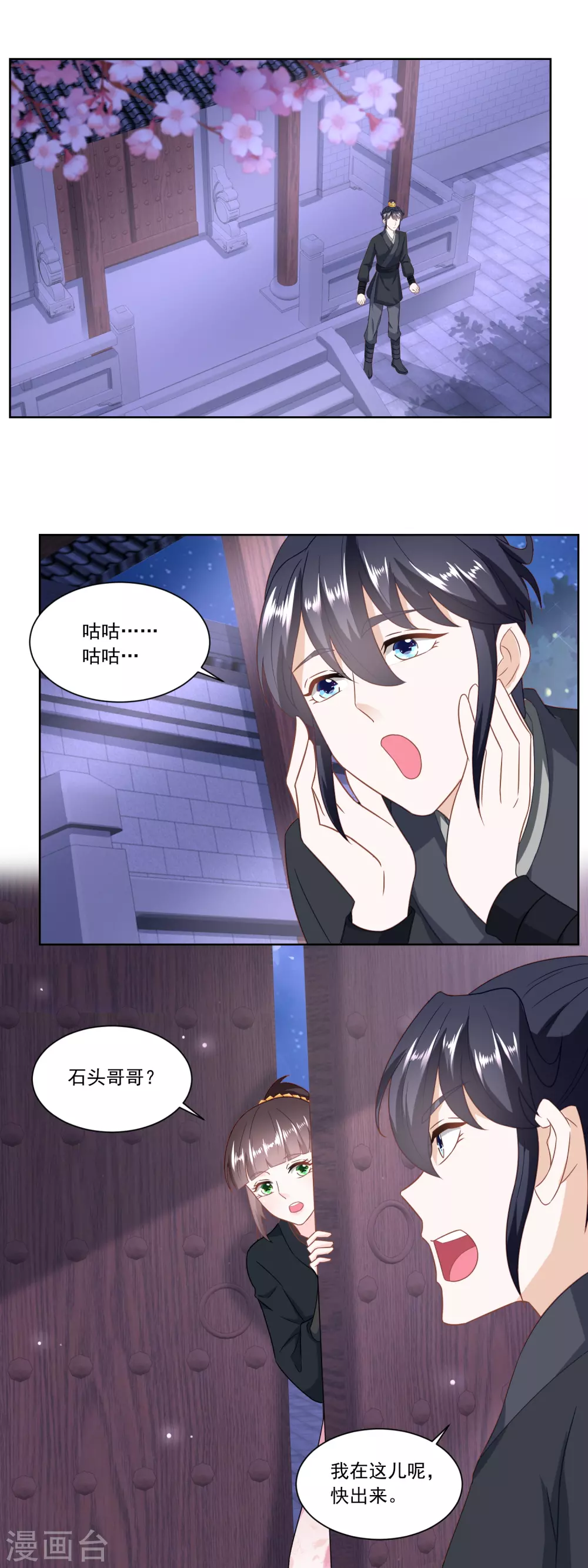 第158话 复仇行动开始-第165话