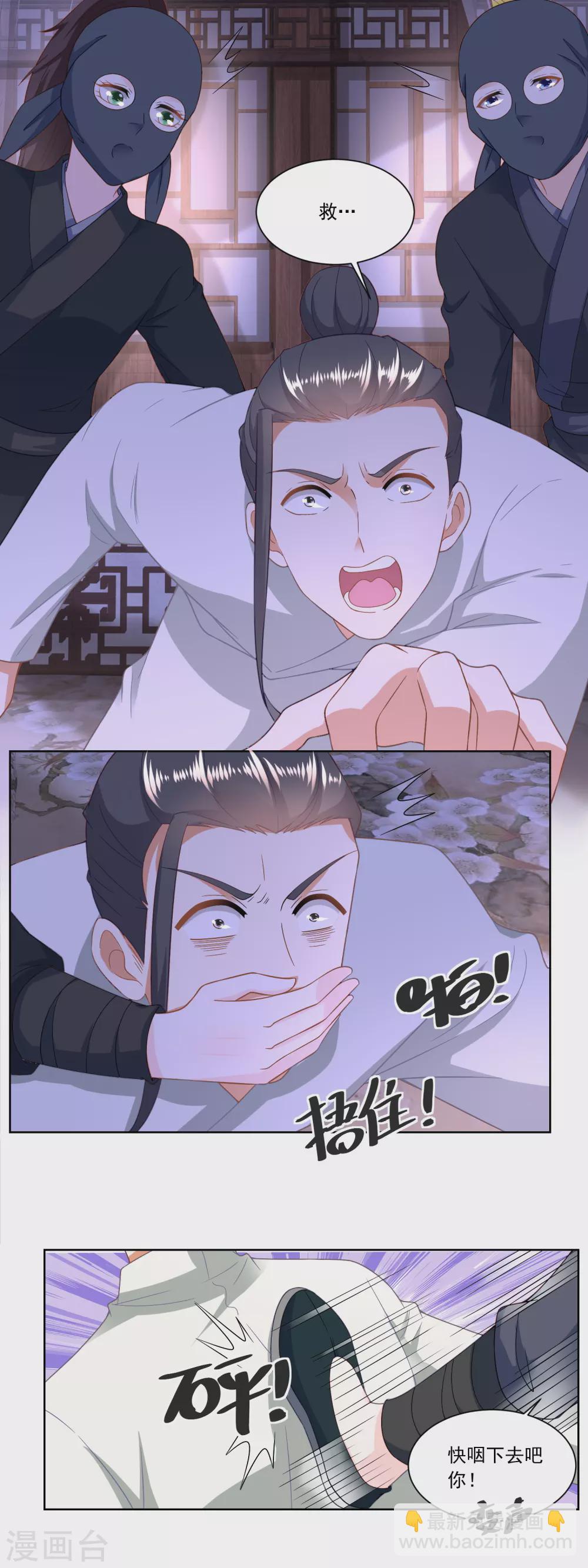 第160话 逼吞&ldquo;毒药&rdquo;-第167话