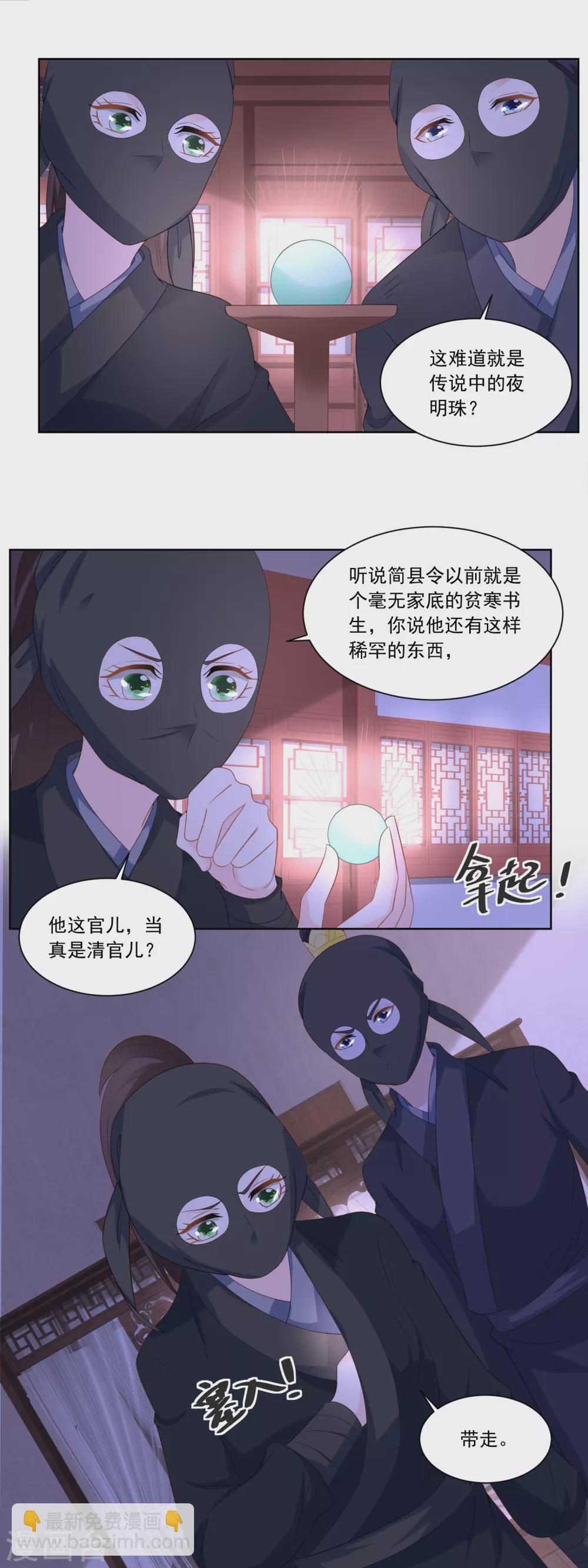 第160话 逼吞&ldquo;毒药&rdquo;-第167话