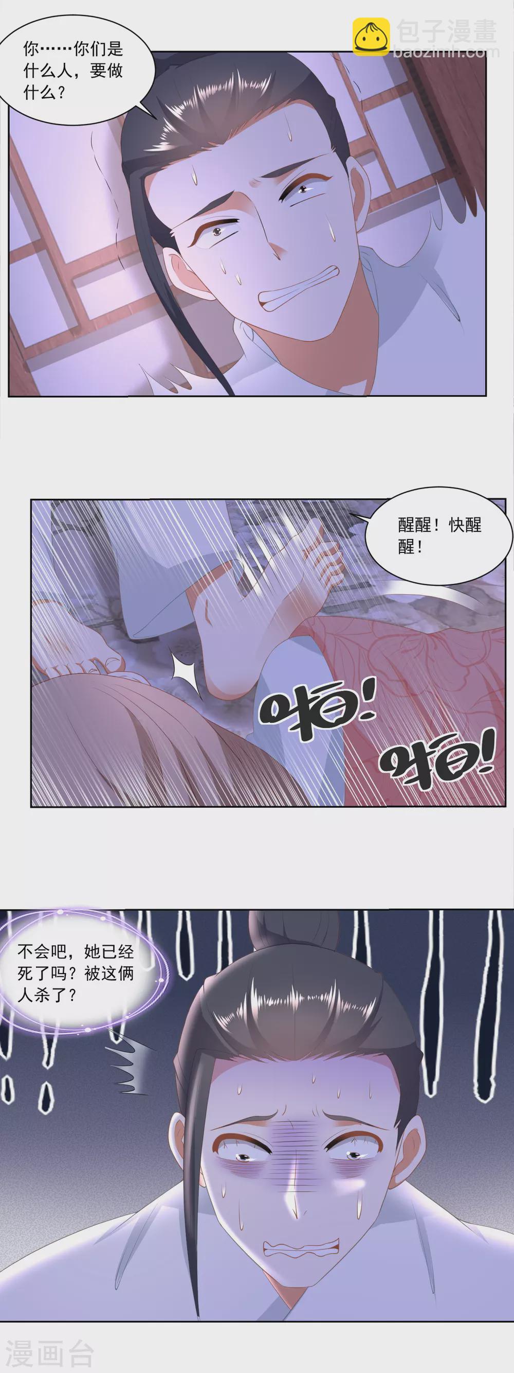 第160话 逼吞&ldquo;毒药&rdquo;-第167话