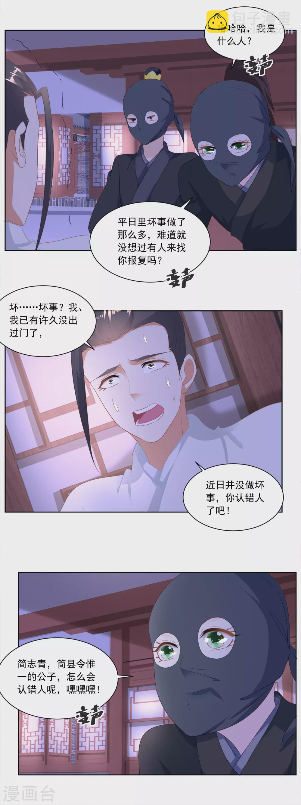 第160话 逼吞&ldquo;毒药&rdquo;-第167话