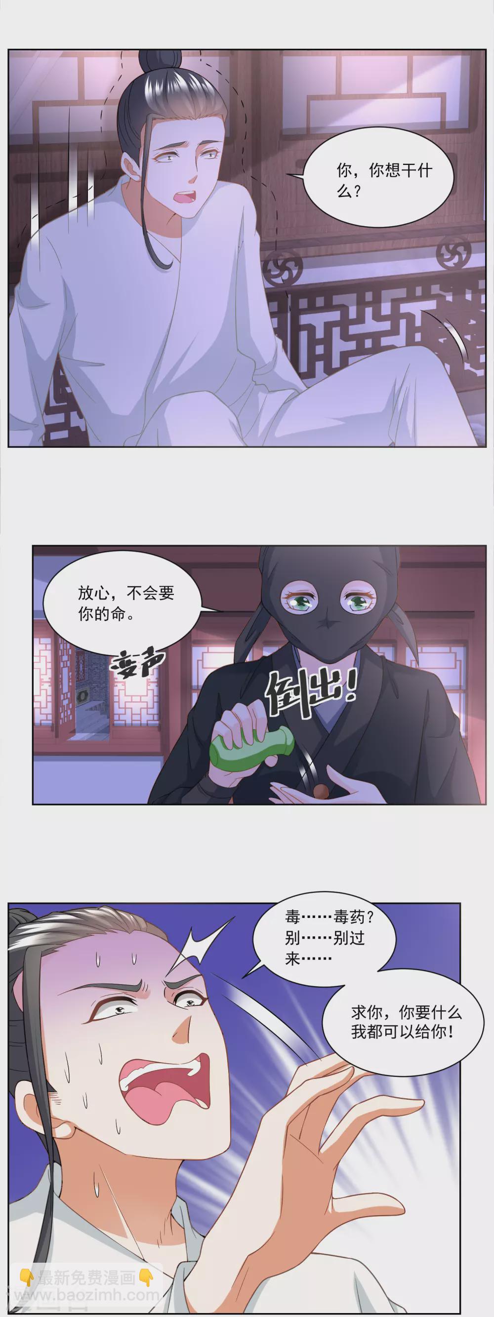 第160话 逼吞&ldquo;毒药&rdquo;-第167话