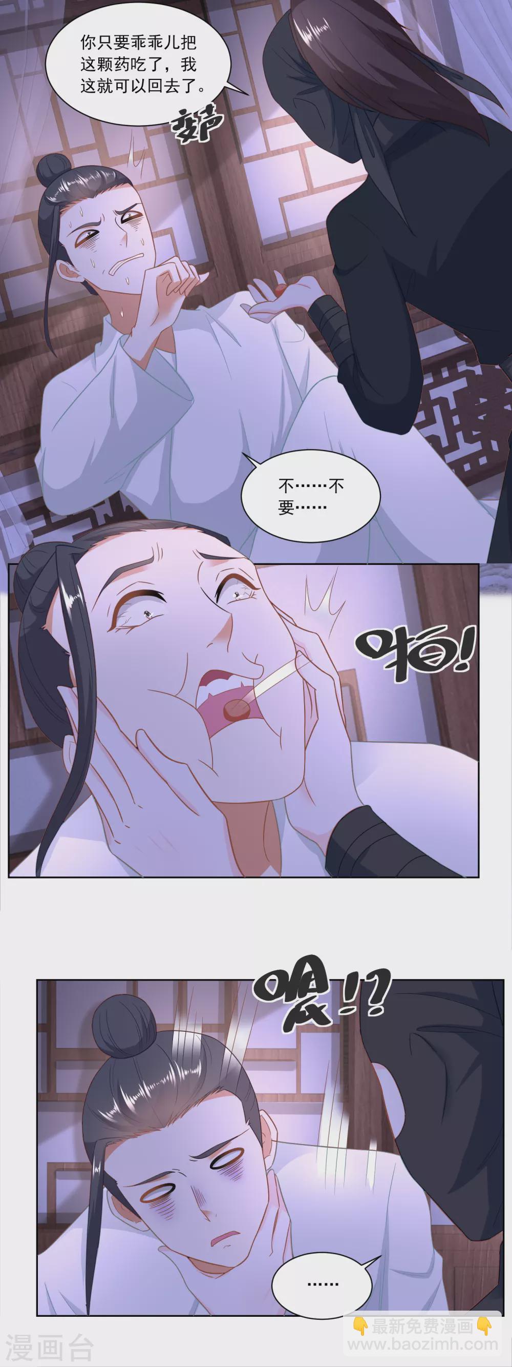 第160话 逼吞&ldquo;毒药&rdquo;-第167话