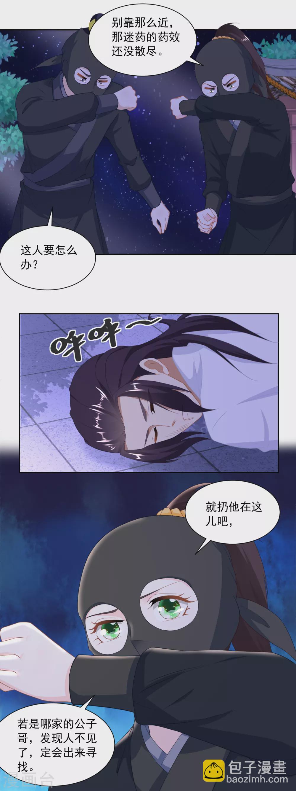 第162话 第一次遇上了硬骨头-第169话