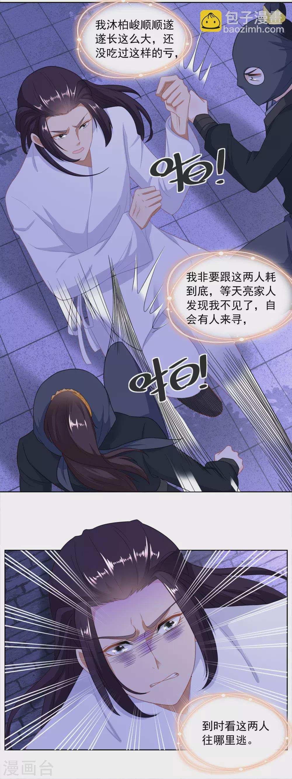 第162话 第一次遇上了硬骨头-第169话