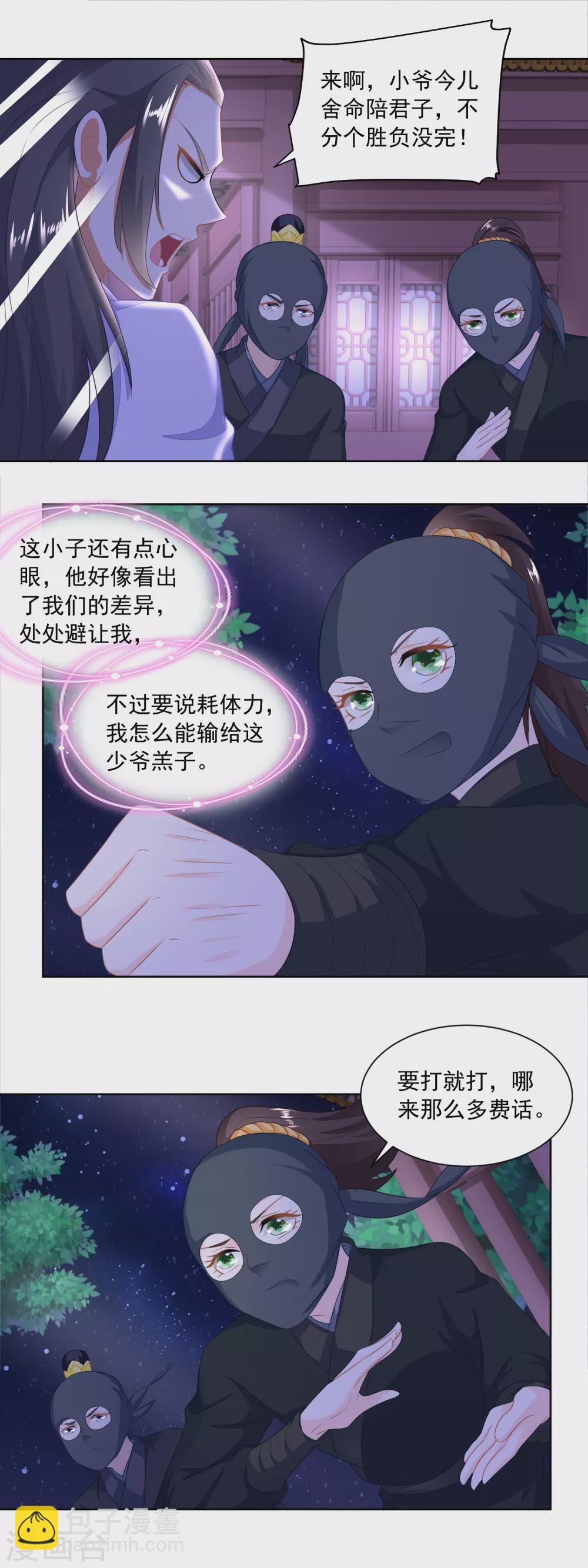 第162话 第一次遇上了硬骨头-第169话