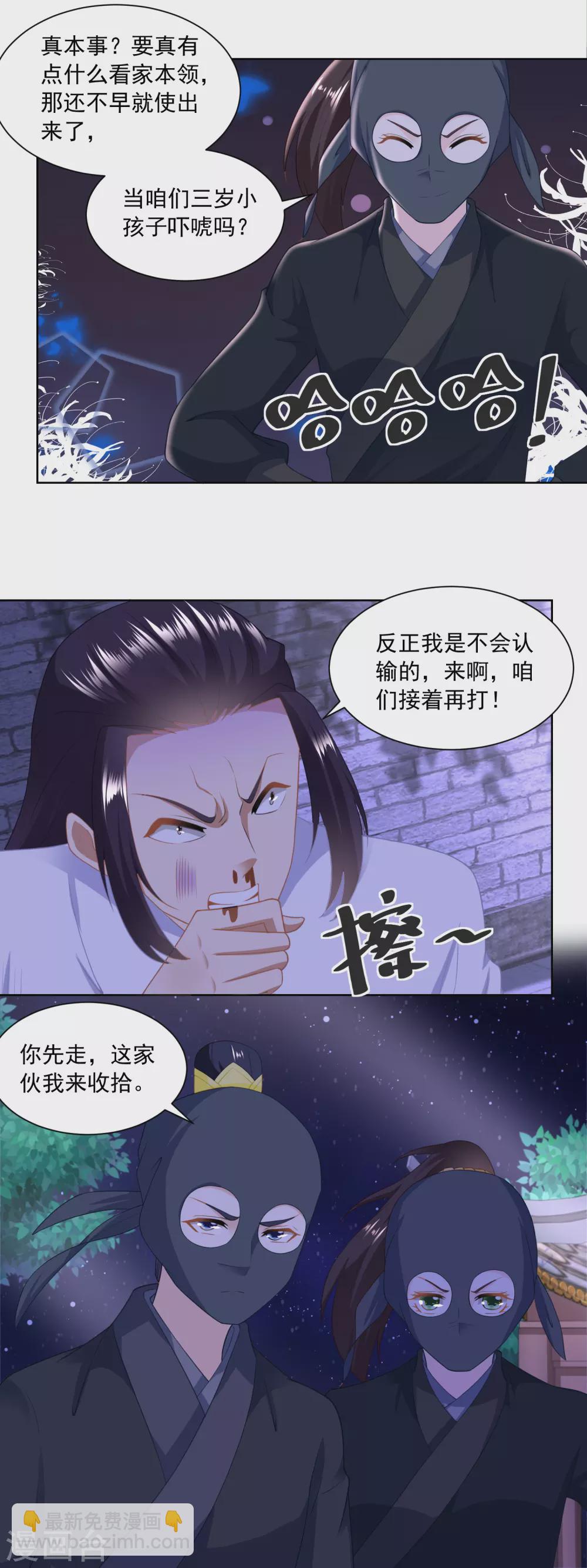 第162话 第一次遇上了硬骨头-第169话