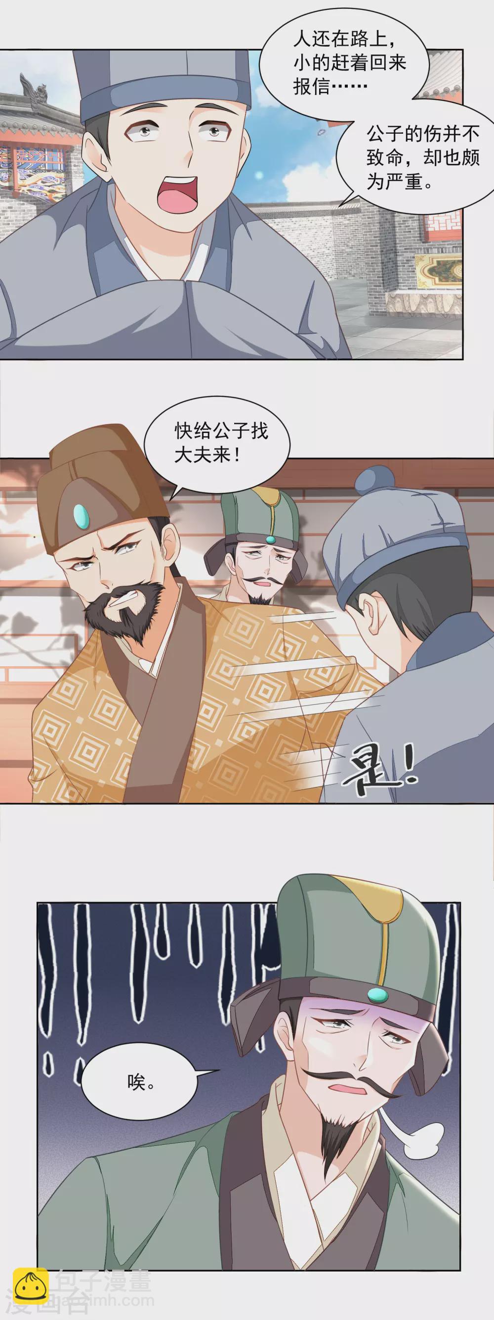 第164话 养儿不教活该糟心-第171话
