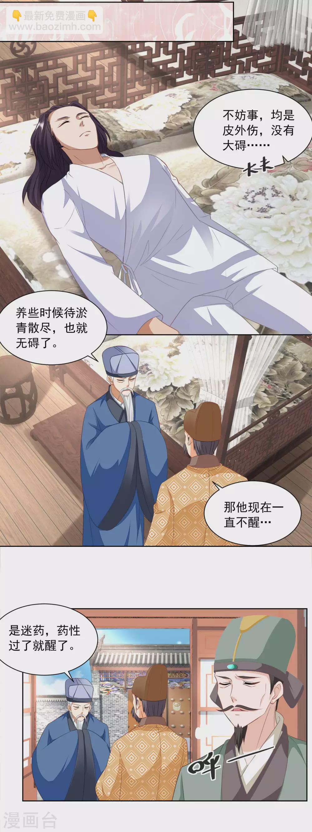 第164话 养儿不教活该糟心-第171话