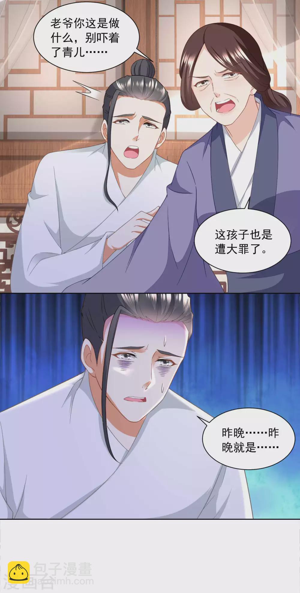 第164话 养儿不教活该糟心-第171话