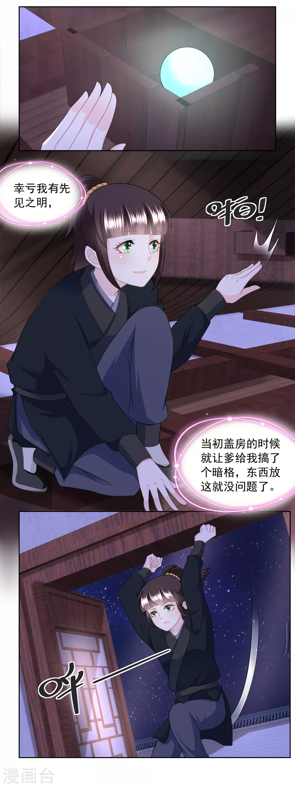 第164话 养儿不教活该糟心-第171话