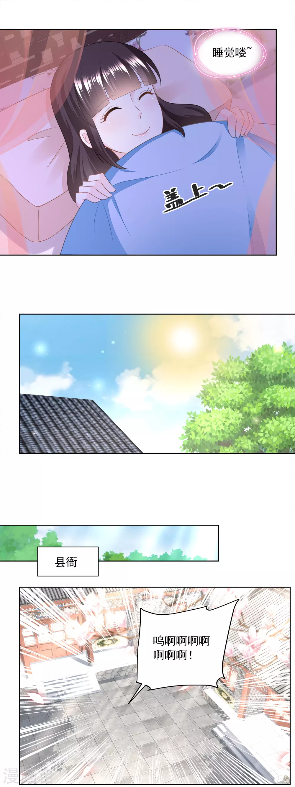 第164话 养儿不教活该糟心-第171话