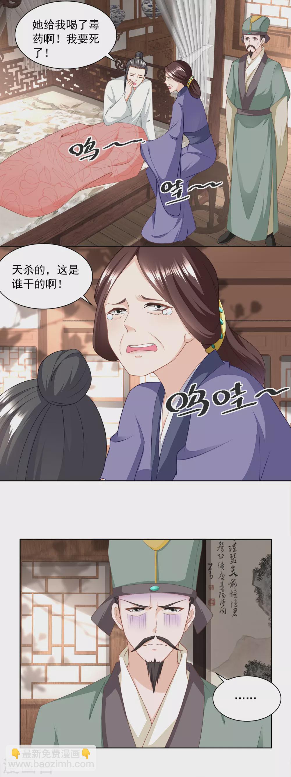 第164话 养儿不教活该糟心-第171话
