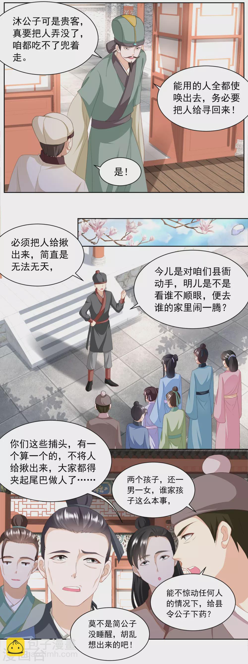第164话 养儿不教活该糟心-第171话
