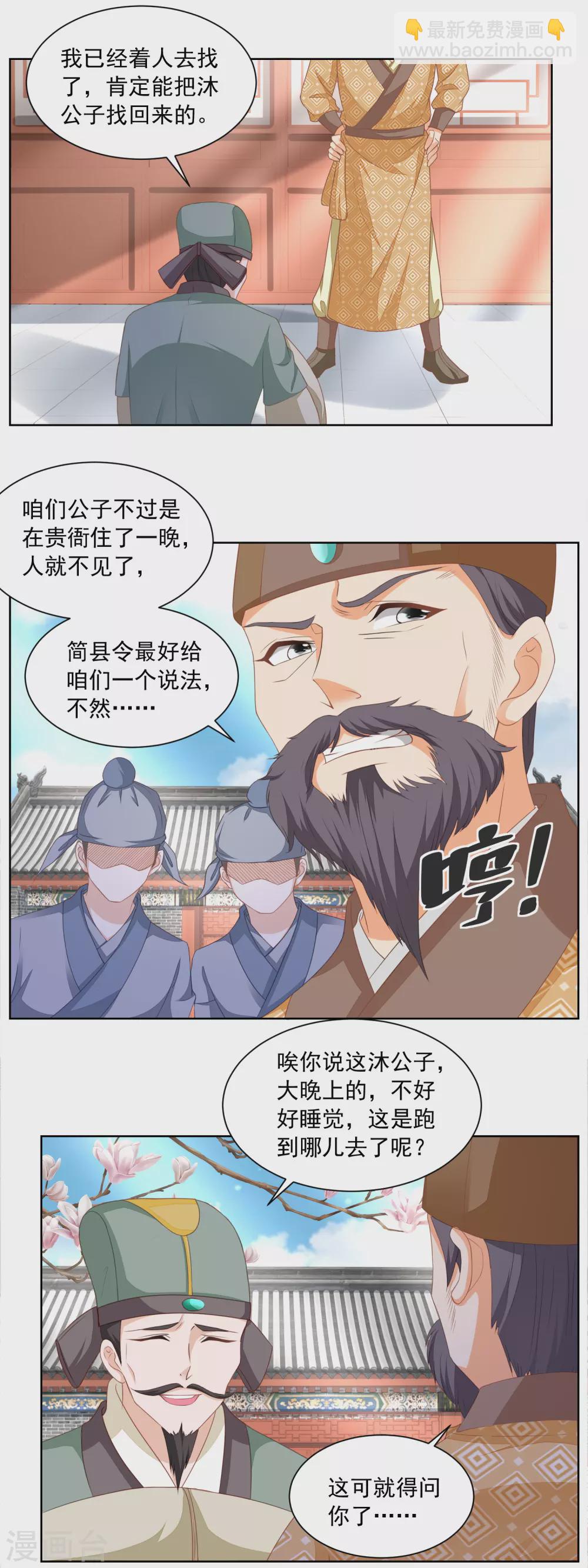 第164话 养儿不教活该糟心-第171话