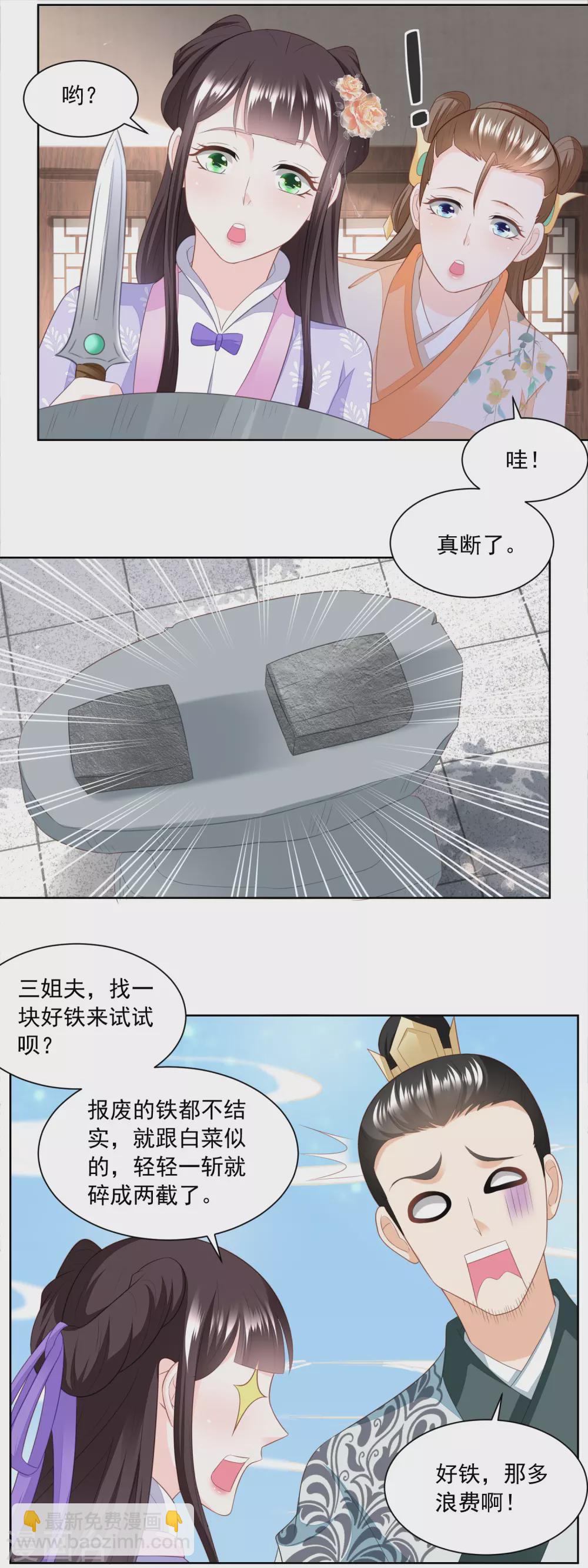 第166话 削铁如泥-第173话