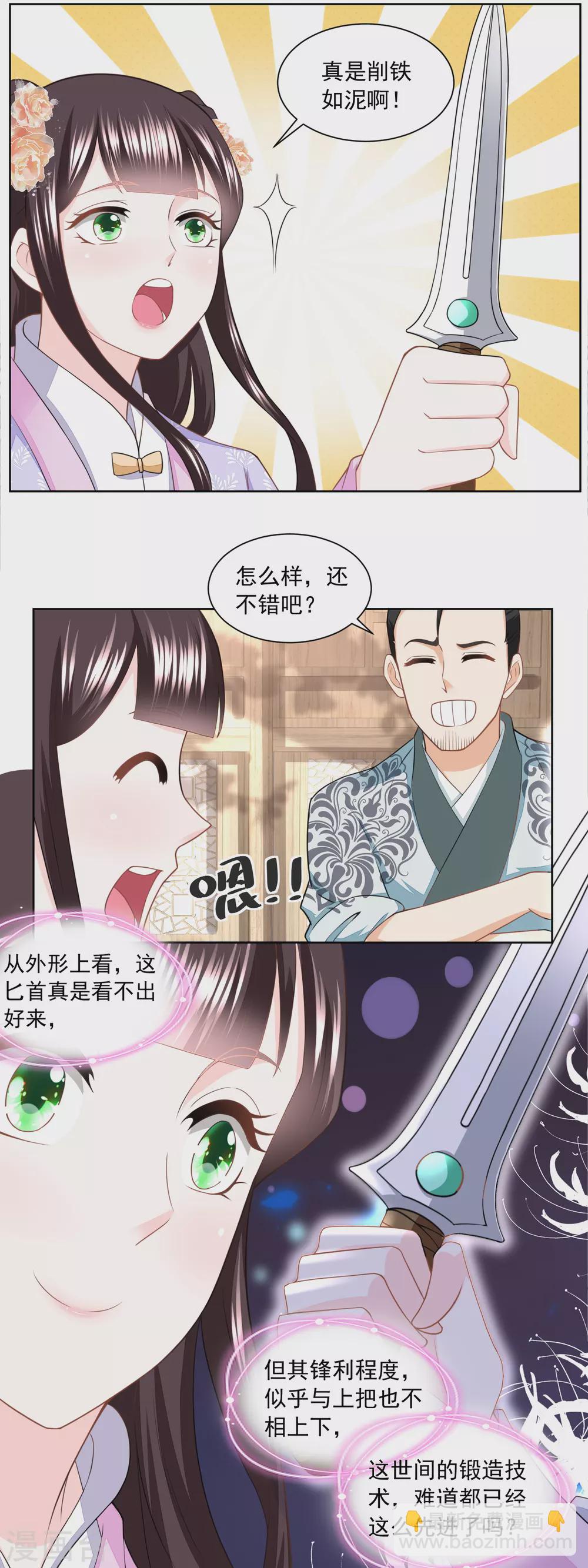 第166话 削铁如泥-第173话