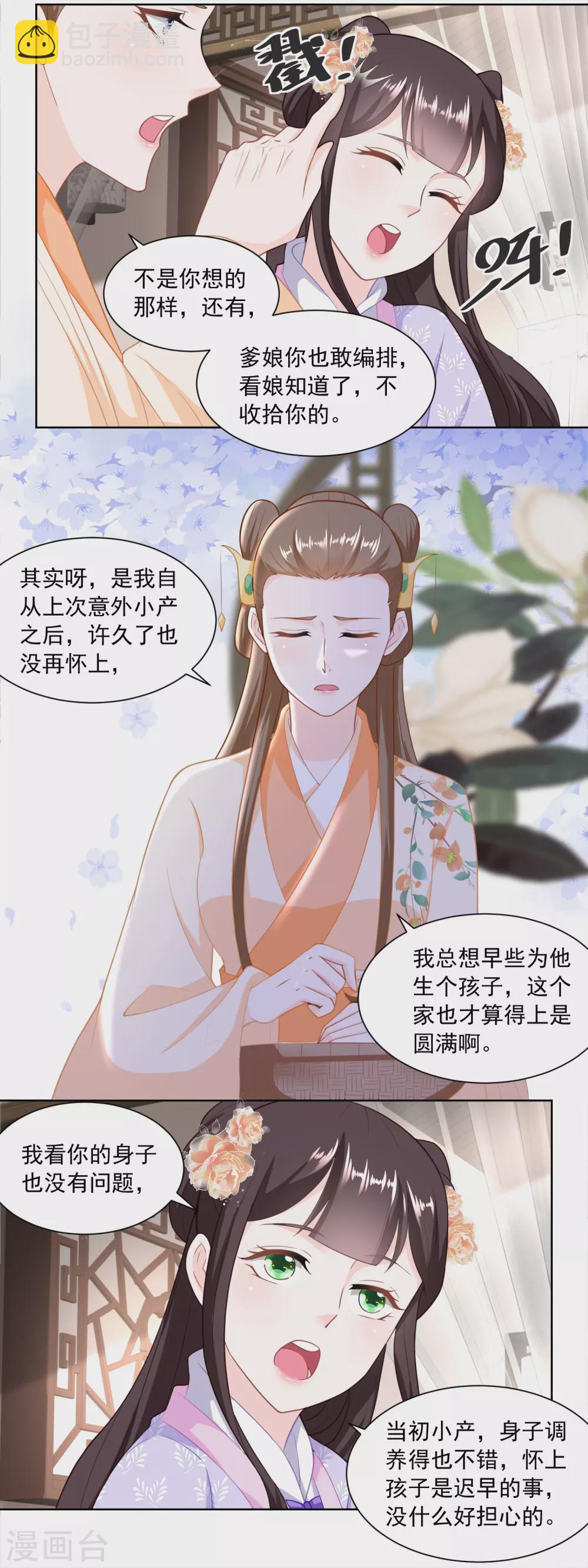 第166话 削铁如泥-第173话