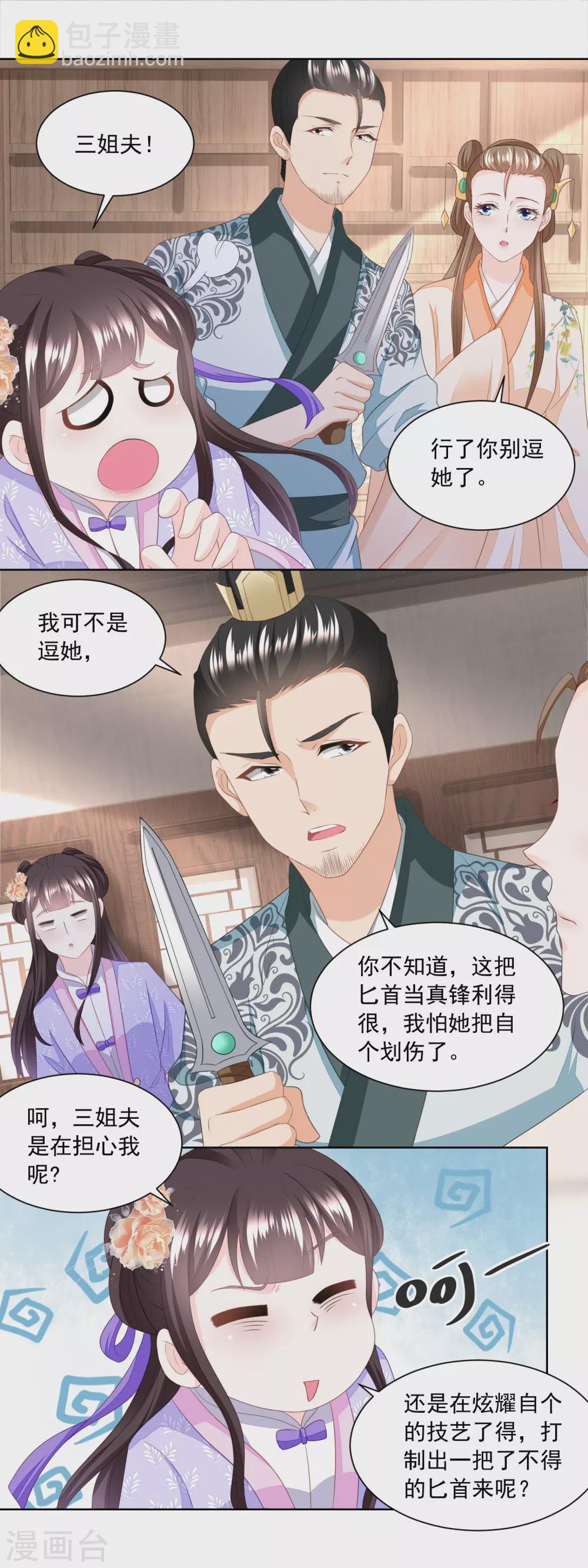 第166话 削铁如泥-第173话