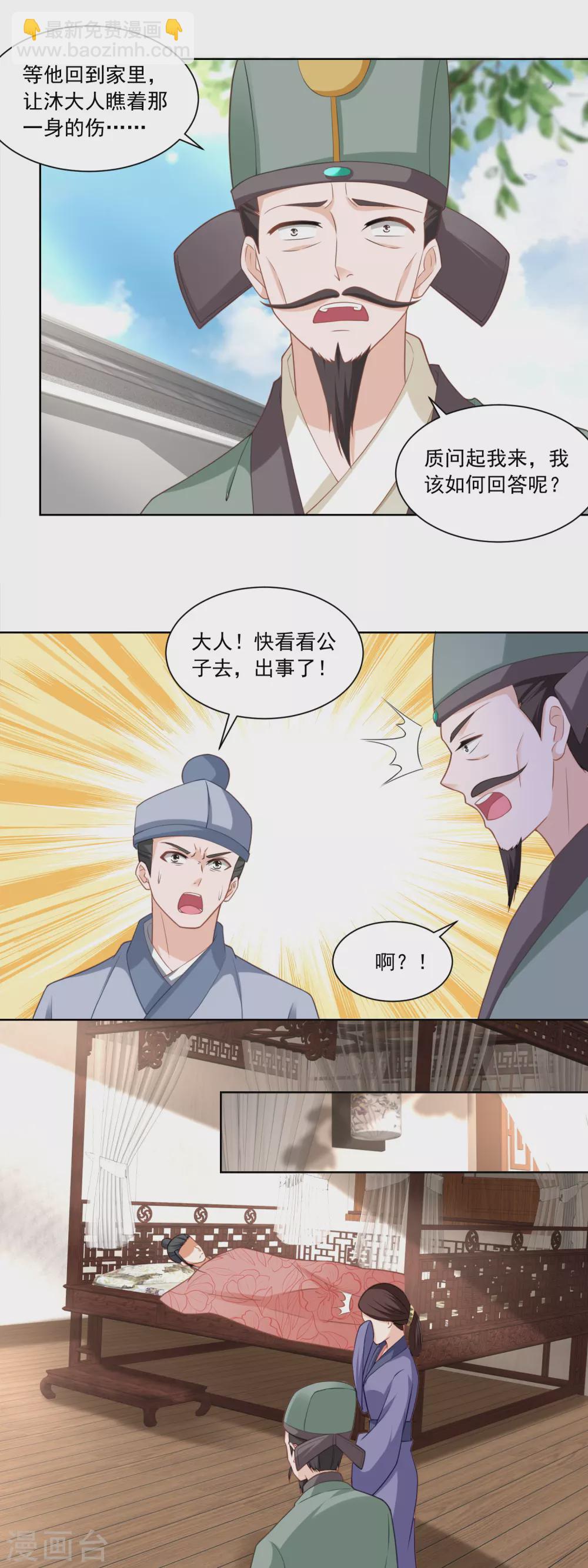 第168话 简公子病发-第175话
