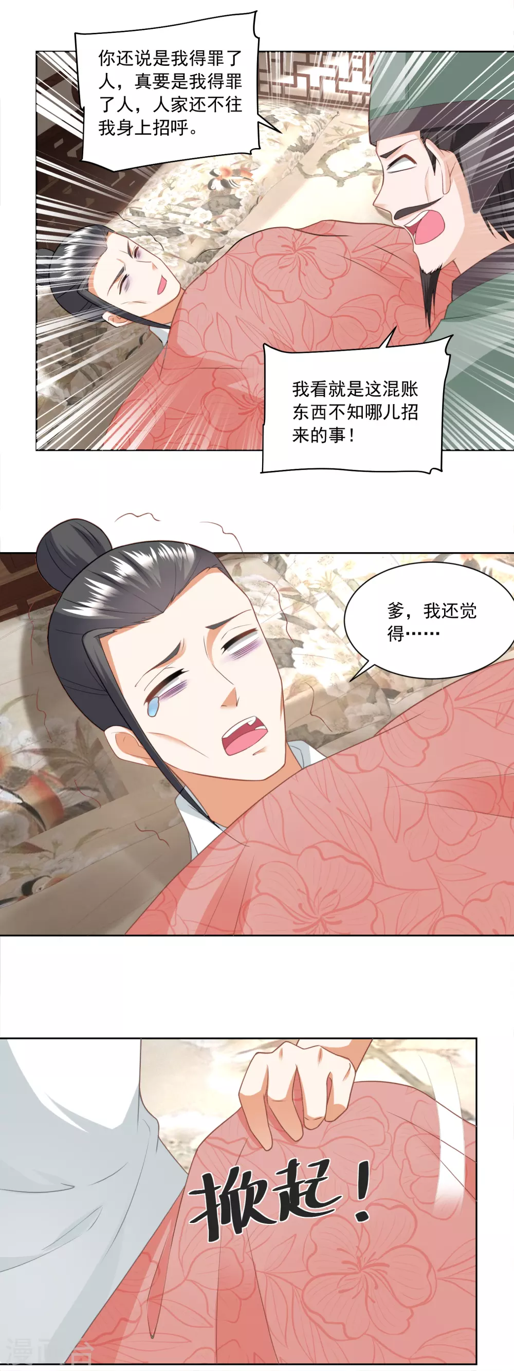 第168话 简公子病发-第175话