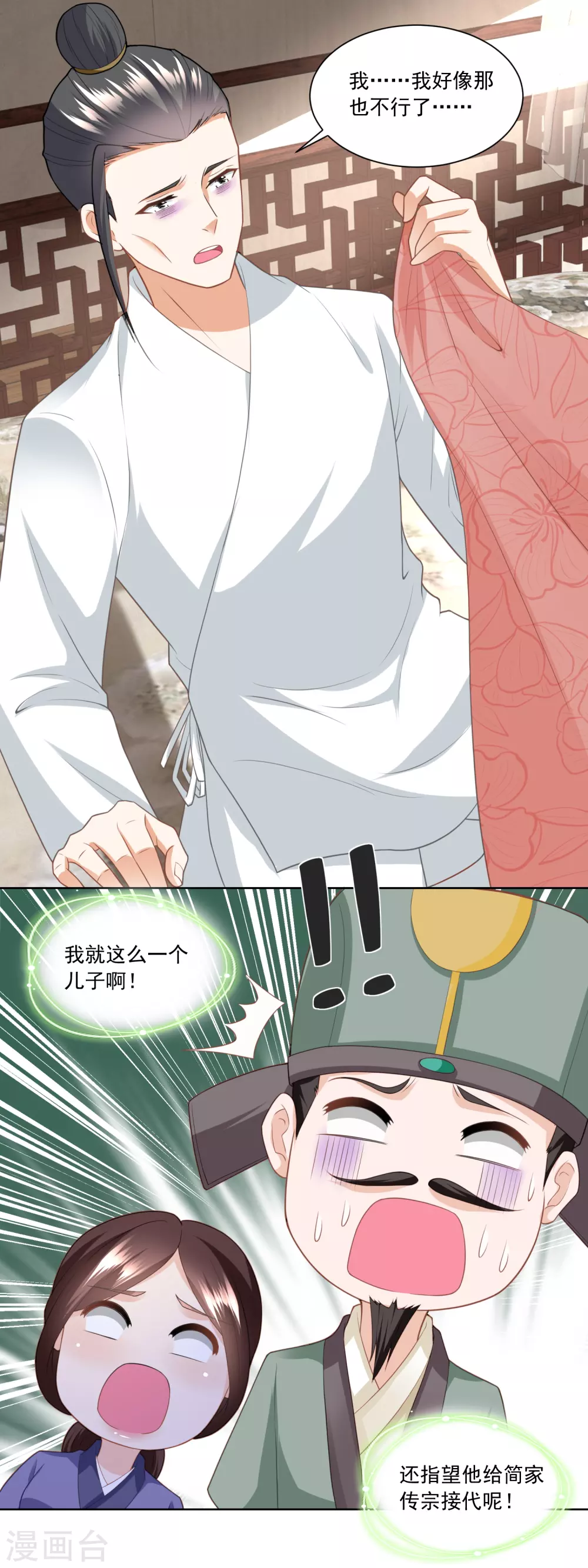 第168话 简公子病发-第175话