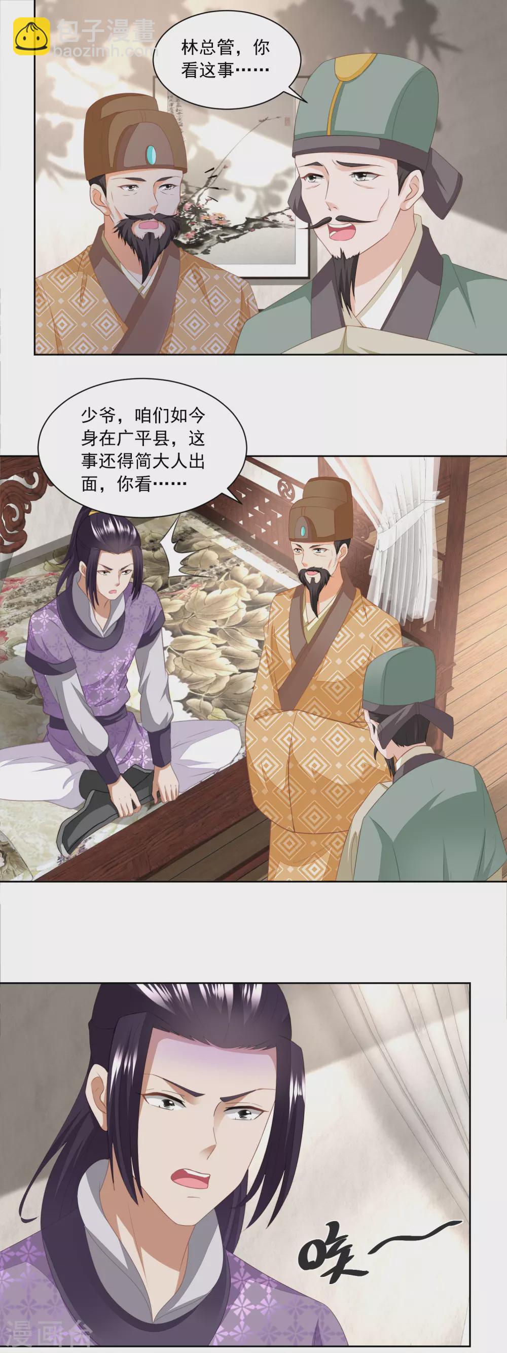 第168话 简公子病发-第175话