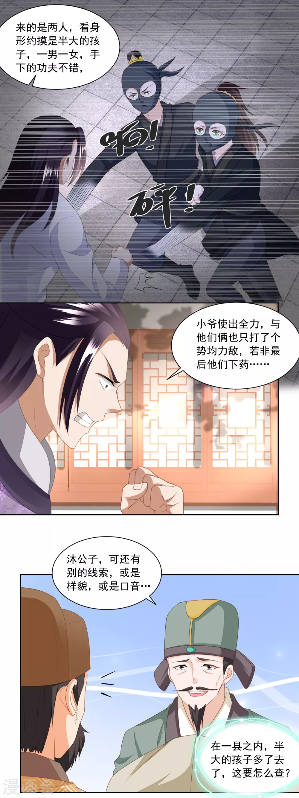 第168话 简公子病发-第175话