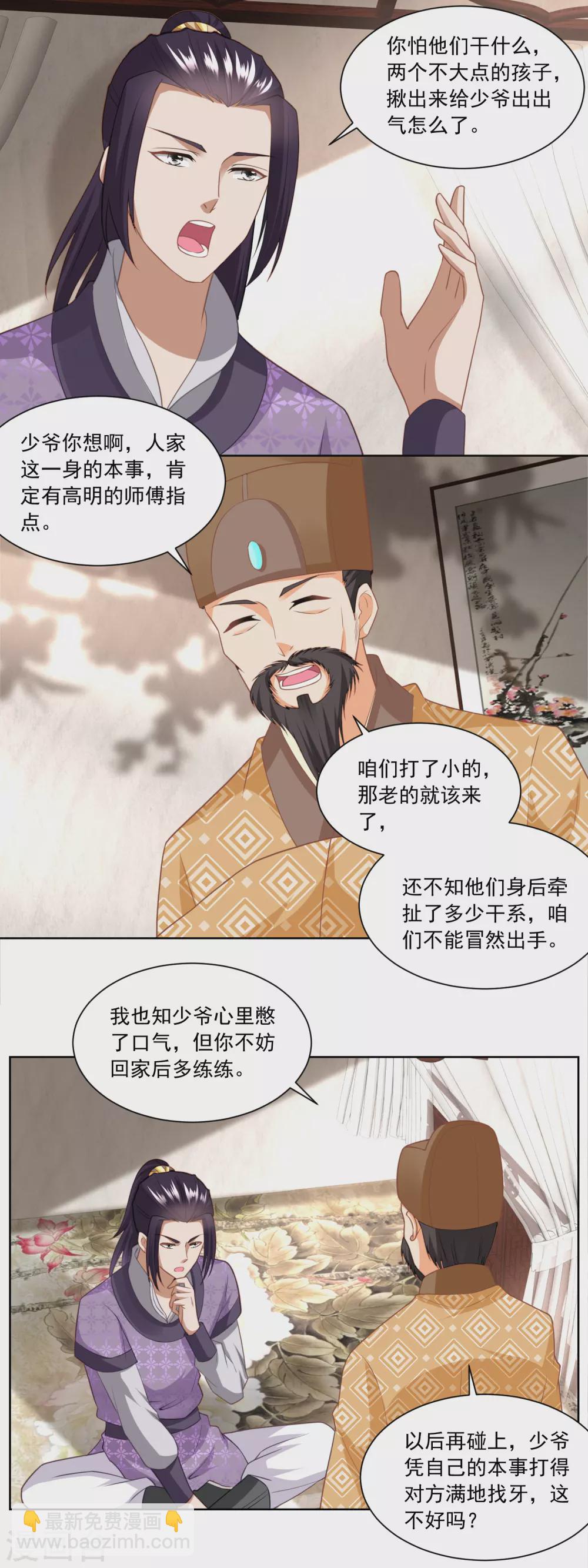 第168话 简公子病发-第175话