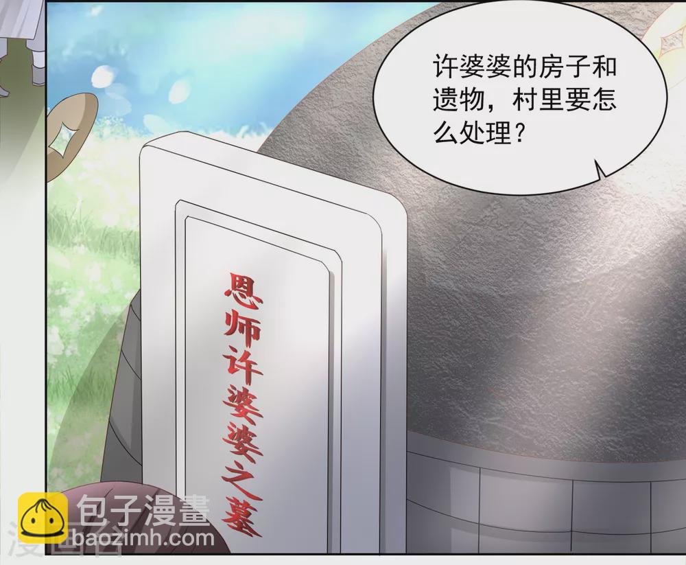 第170话 继承衣钵-第177话