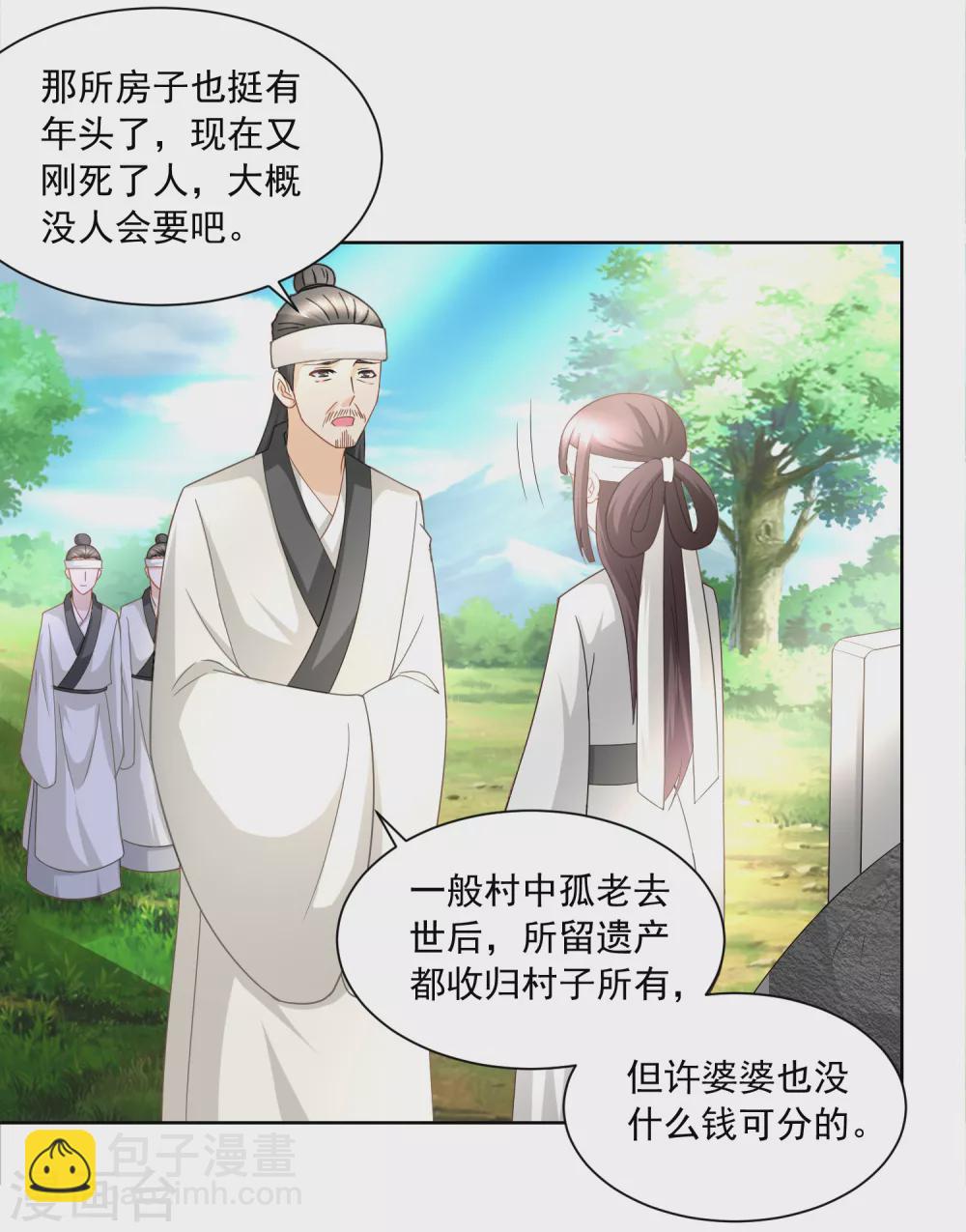 第170话 继承衣钵-第177话