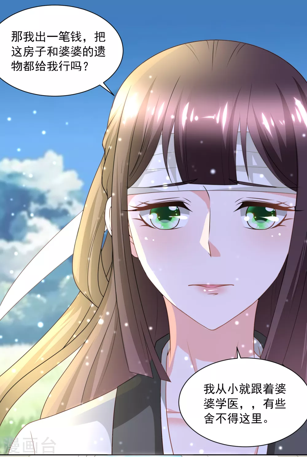 第170话 继承衣钵-第177话